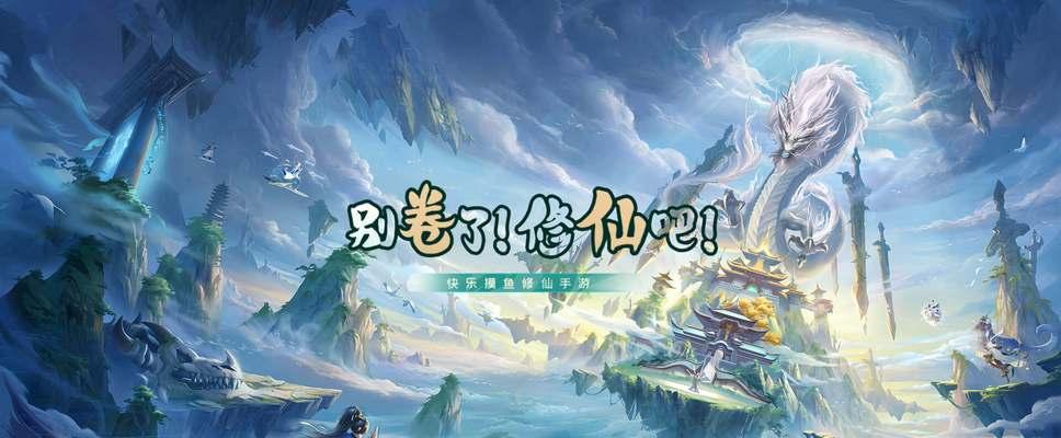 哪些修仙手游难度较高且受欢迎？-第2张图片-百团游戏