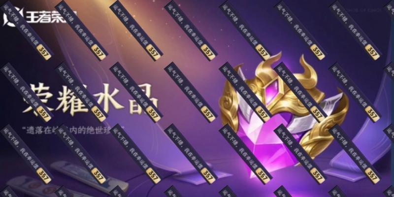 王者荣耀过年3倍抽奖次数限制是多少？-第1张图片-百团游戏