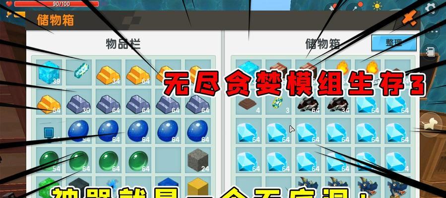 在《迷你世界》中如何获得无尽资源？-第1张图片-百团游戏