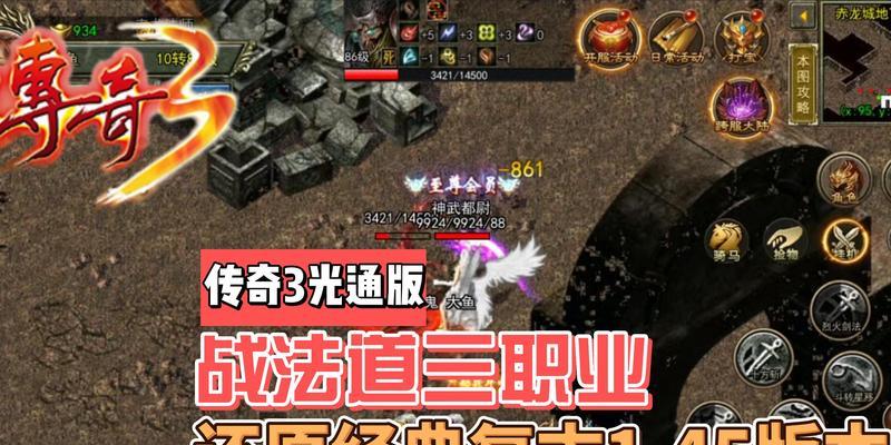 除了手游，还有哪些版本的传奇游戏？-第2张图片-百团游戏