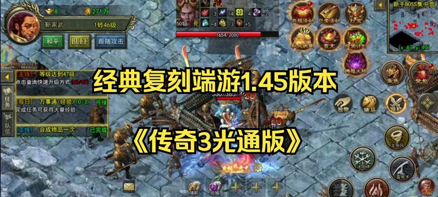 除了手游，还有哪些版本的传奇游戏？-第1张图片-百团游戏