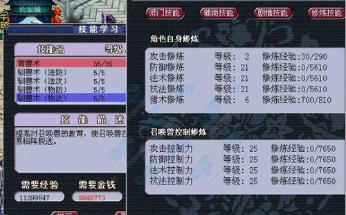 梦幻西游怎么练修？练修的最佳方法是什么？-第2张图片-百团游戏