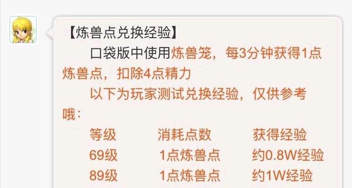 梦幻西游怎么练修？练修的最佳方法是什么？-第3张图片-百团游戏