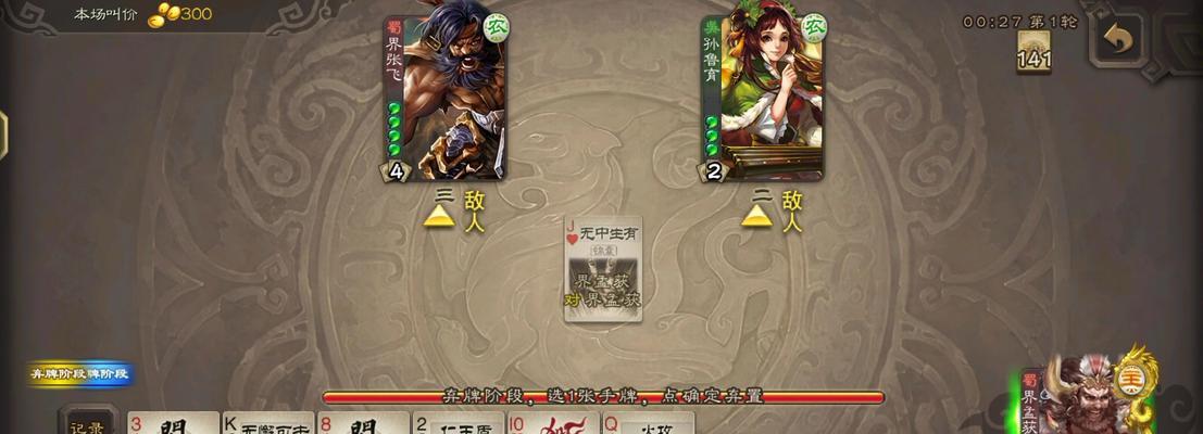 三国杀如何与朋友组队进行排位赛？-第1张图片-百团游戏