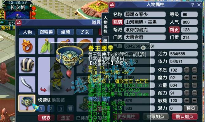 梦幻西游中武器时装如何获得？获得后如何搭配？-第2张图片-百团游戏