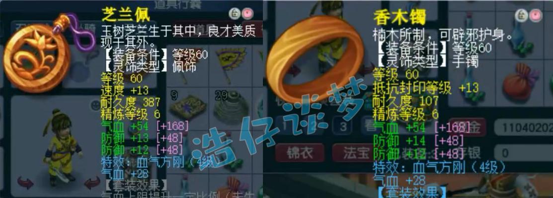 梦幻西游中武器时装如何获得？获得后如何搭配？-第3张图片-百团游戏