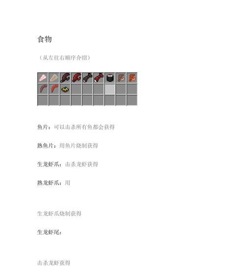 我的世界头盔合成公式是什么？需要哪些材料？-第3张图片-百团游戏