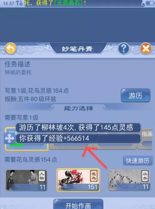 梦幻西游三界满了如何更换？有哪些方法？-第2张图片-百团游戏