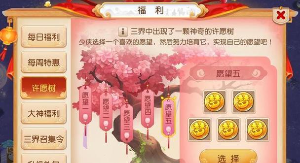 梦幻西游三界满了如何更换？有哪些方法？-第3张图片-百团游戏