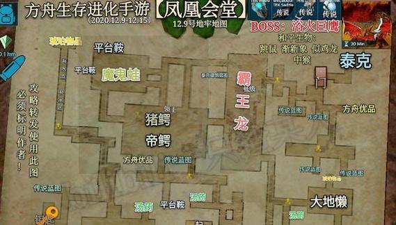 方舟手游高山平原位于哪个地图？如何到达？-第2张图片-百团游戏