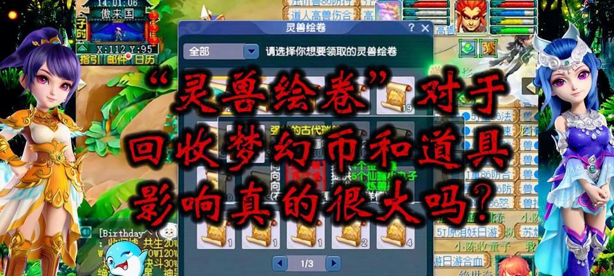 梦幻西游手游灵宠玩法有哪些？-第1张图片-百团游戏