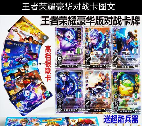 王者荣耀中的108张纸牌有何含义？-第1张图片-百团游戏