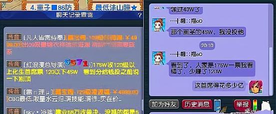 梦幻西游中偷袭的费用通常是多少？-第1张图片-百团游戏