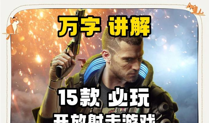有哪些科幻射击类手游值得推荐？这些手游的特色是什么？-第1张图片-百团游戏
