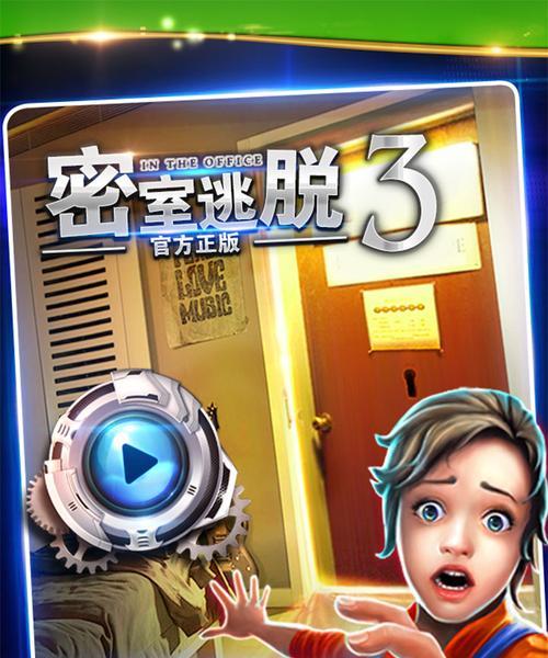 哪些逃脱游戏支持组队玩法？-第2张图片-百团游戏