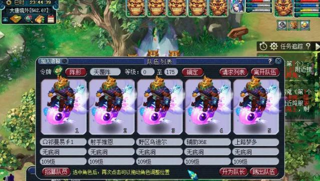 梦幻西游队长对比图如何查看？队长选择依据是什么？-第1张图片-百团游戏