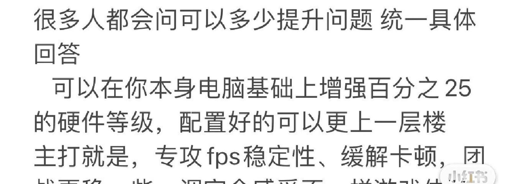绝地求生荣耀帧数低该如何解决？-第1张图片-百团游戏