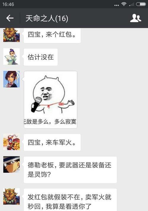 微信云梦幻西游广告屏蔽方法是什么？-第2张图片-百团游戏