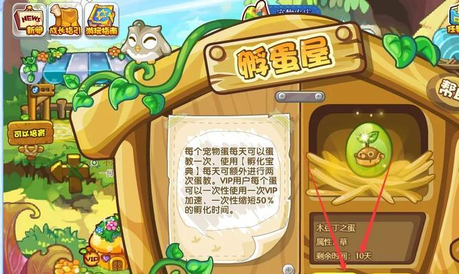 洛克王国蛋孵化技巧有哪些？-第3张图片-百团游戏