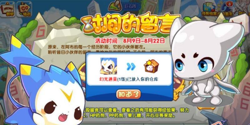 洛克王国中迪莫蛋的获取方式是什么？-第1张图片-百团游戏