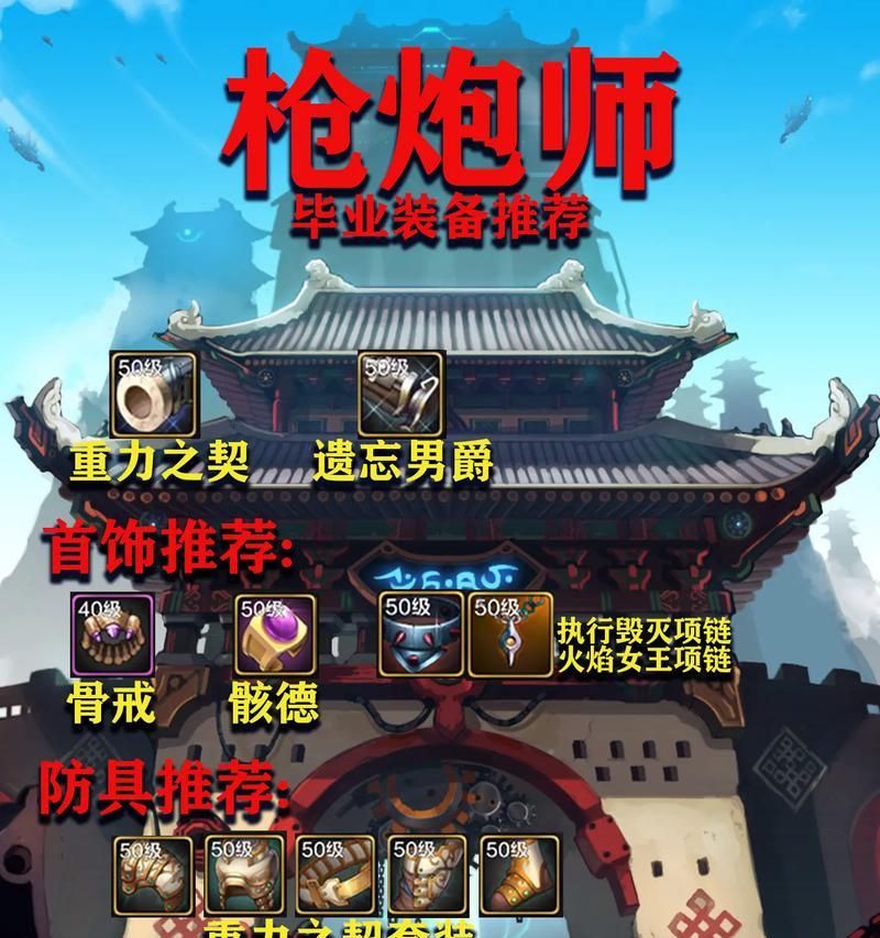 地下城手游枪炮武器哪个好？选择哪个更合适？-第2张图片-百团游戏