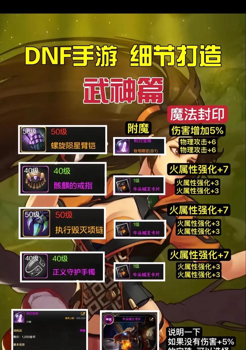 dnf手游透明优先选择哪个？-第1张图片-百团游戏