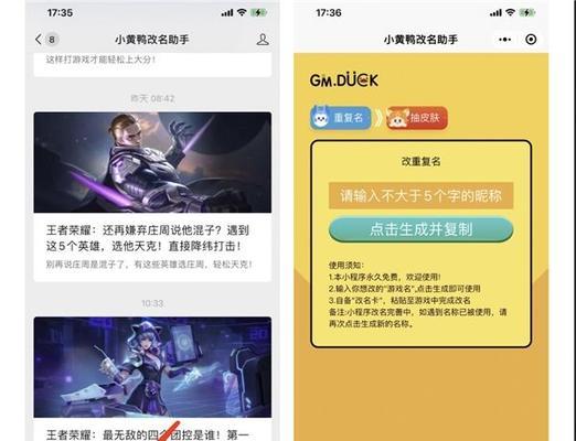 如何通过编号在王者荣耀中找到指定玩家？-第1张图片-百团游戏