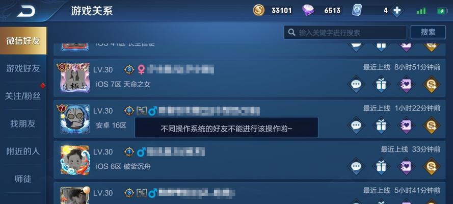 如何通过编号在王者荣耀中找到指定玩家？-第2张图片-百团游戏
