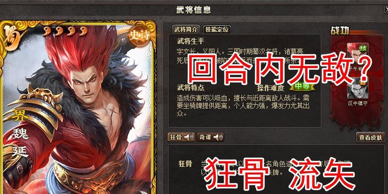 界魏延获取方法有哪些？-第3张图片-百团游戏