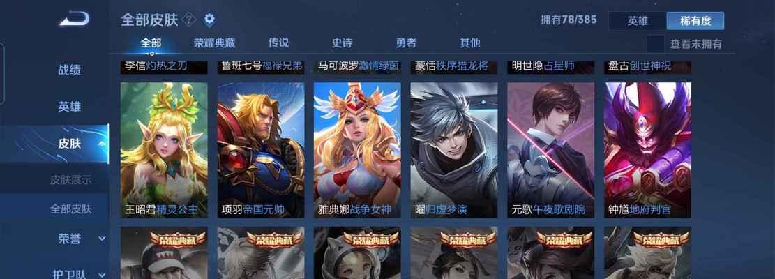 王者荣耀五一活动孙行者皮肤售价是多少？-第3张图片-百团游戏