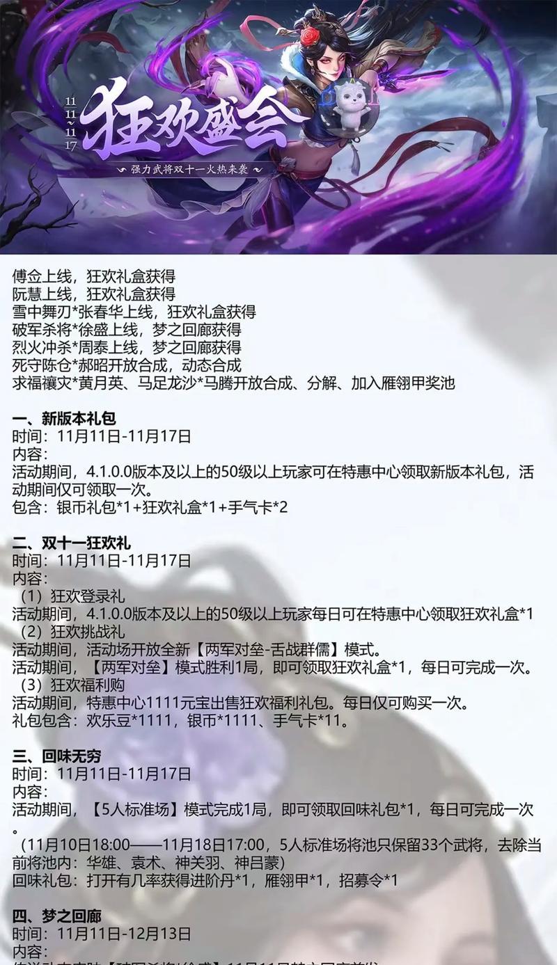 三国杀兑奖券使用方法是什么？兑奖券能兑换哪些奖品？-第3张图片-百团游戏