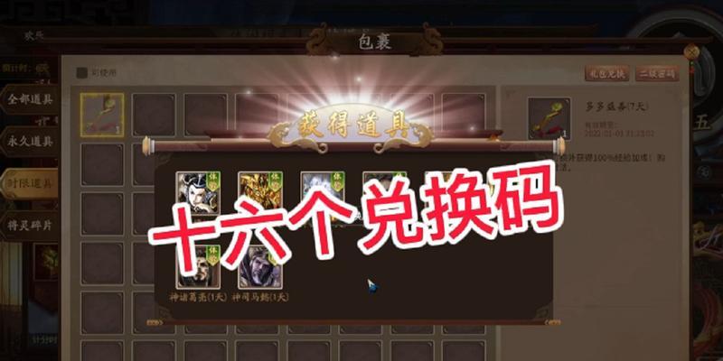 三国杀兑奖券使用方法是什么？兑奖券能兑换哪些奖品？-第2张图片-百团游戏