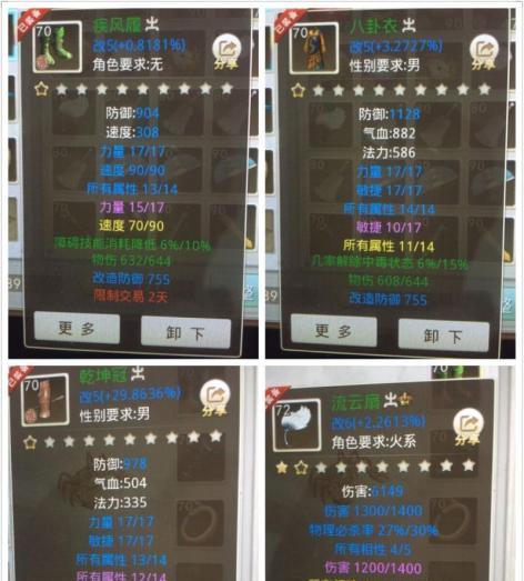 问道手游敏土加点推荐是什么？-第2张图片-百团游戏