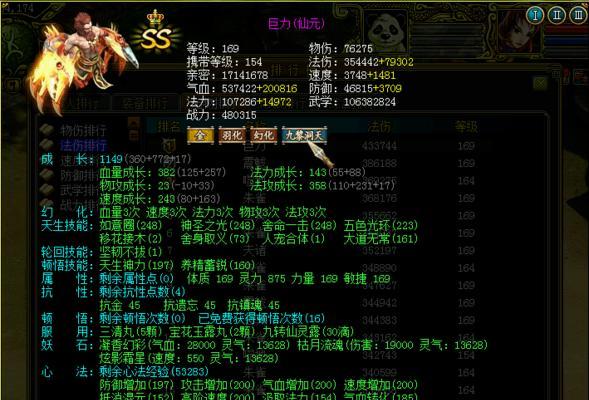 问道手游敏土加点推荐是什么？-第3张图片-百团游戏