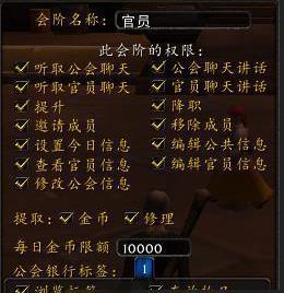 魔兽世界退出公会问题如何解决？-第3张图片-百团游戏