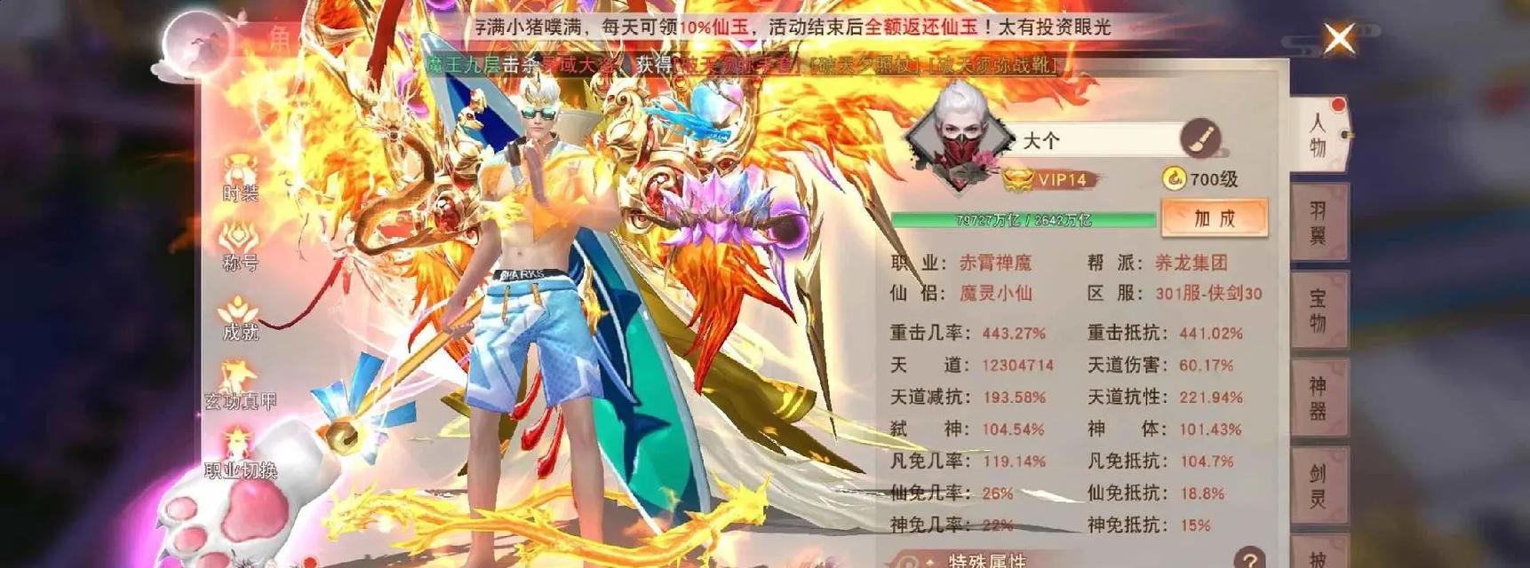仙语奇缘手游有哪些创新玩法？游戏特色是什么？-第1张图片-百团游戏