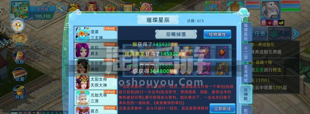仙语奇缘手游有哪些创新玩法？游戏特色是什么？-第2张图片-百团游戏