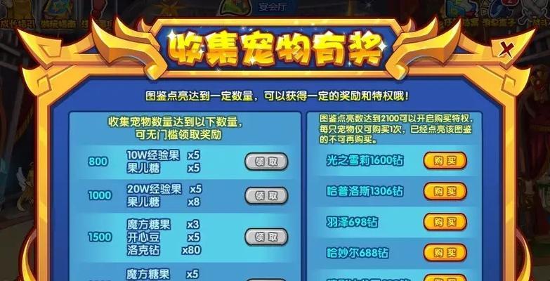 洛克王国服装获取方法是什么？-第1张图片-百团游戏