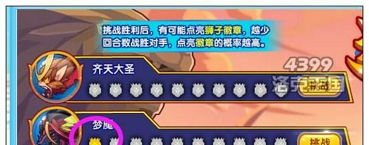 洛克王国服装获取方法是什么？-第3张图片-百团游戏