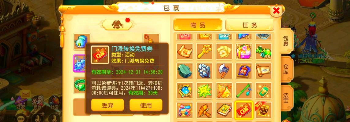 梦幻西游转区携带装备需支付多少费用？-第1张图片-百团游戏