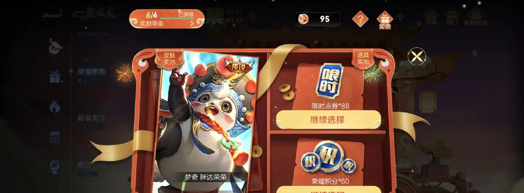王者荣耀英雄灵宝获取途径有哪些？-第3张图片-百团游戏