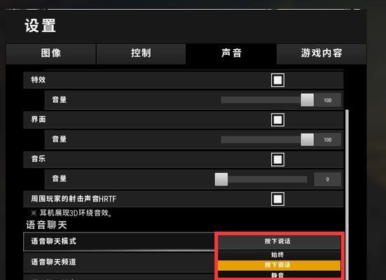 绝地求生快速按键讲话的操作是什么？-第2张图片-百团游戏