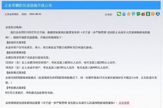 王者荣耀成年限制如何解除？-第1张图片-百团游戏