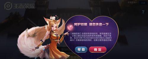 王者荣耀成年限制如何解除？-第2张图片-百团游戏
