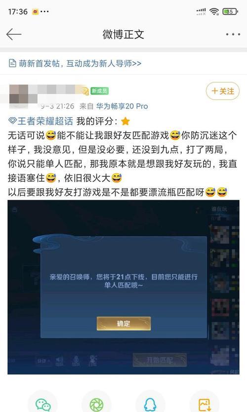 王者荣耀成年限制如何解除？-第3张图片-百团游戏