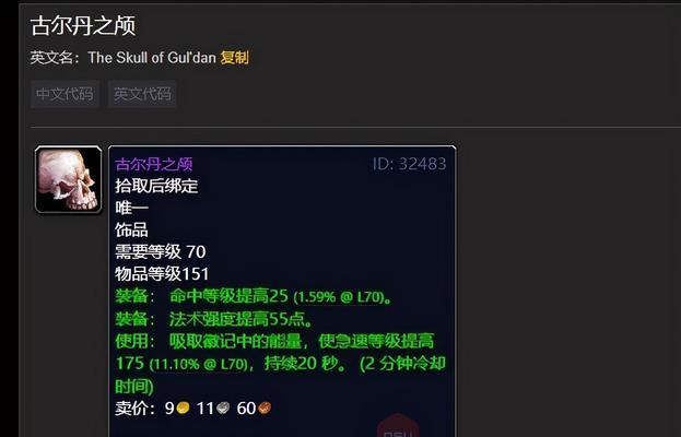 魔兽世界中如何设置饰品技能为1个？饰品技能设置的步骤是什么？-第1张图片-百团游戏