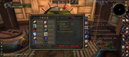 魔兽世界中如何设置饰品技能为1个？饰品技能设置的步骤是什么？-第2张图片-百团游戏