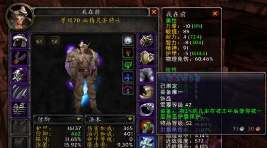 魔兽世界中如何设置饰品技能为1个？饰品技能设置的步骤是什么？-第3张图片-百团游戏