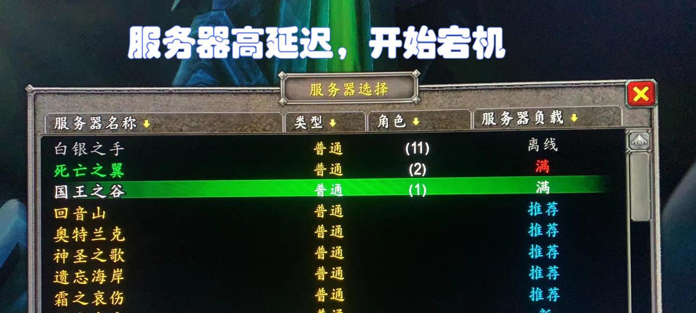 魔兽世界查看服务器方法是什么？如何选择合适的服务器？-第1张图片-百团游戏