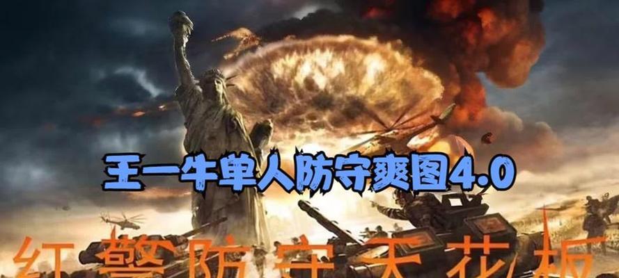 红警新手教程防守图怎么玩？-第3张图片-百团游戏
